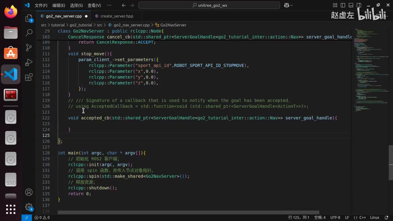 宇树Go2开发指南4.3.3_go2导航(C++)_09主逻辑实现