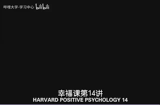 第14讲 过犹不及