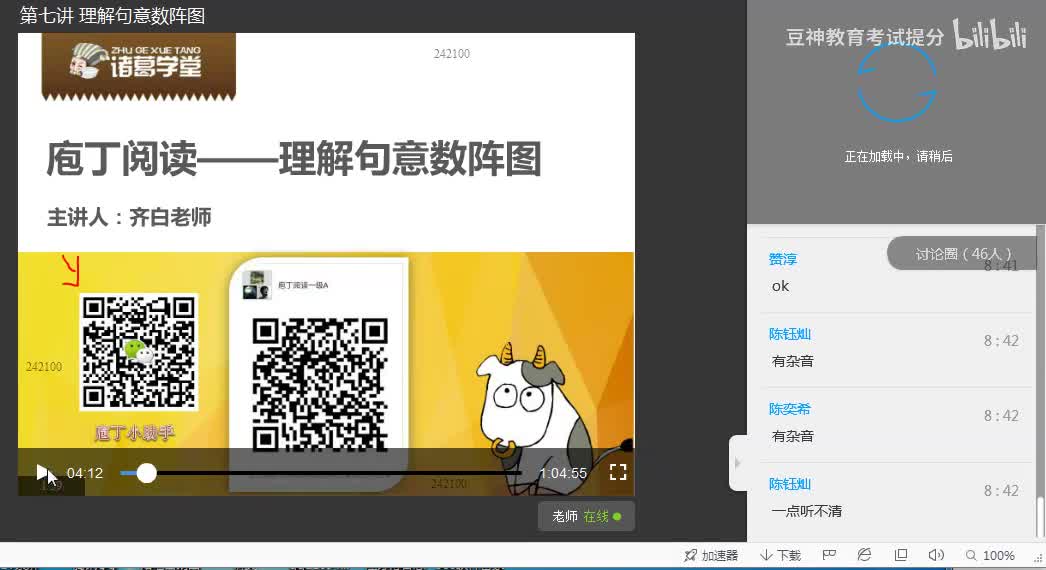 【庖丁阅读-现代文】第七讲 理解句意数阵图