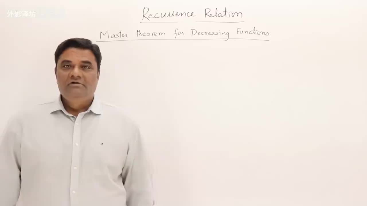 2.2-主定理 (递减函数)