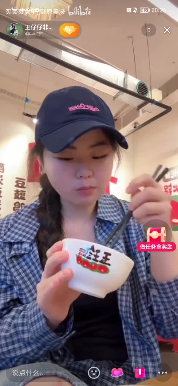 贵州第一次吃播_20250623_202612_1