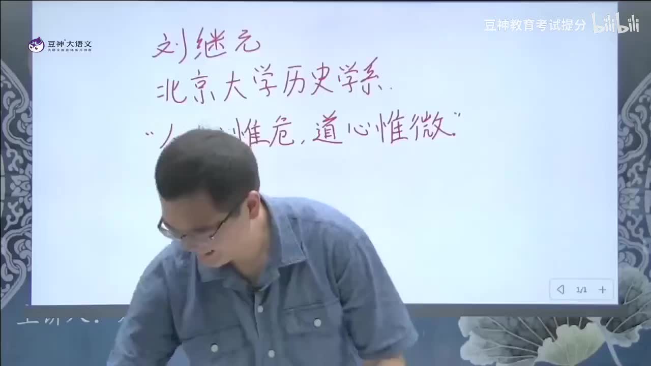 【第35课】刘继元：《子不语》——“恶之花”