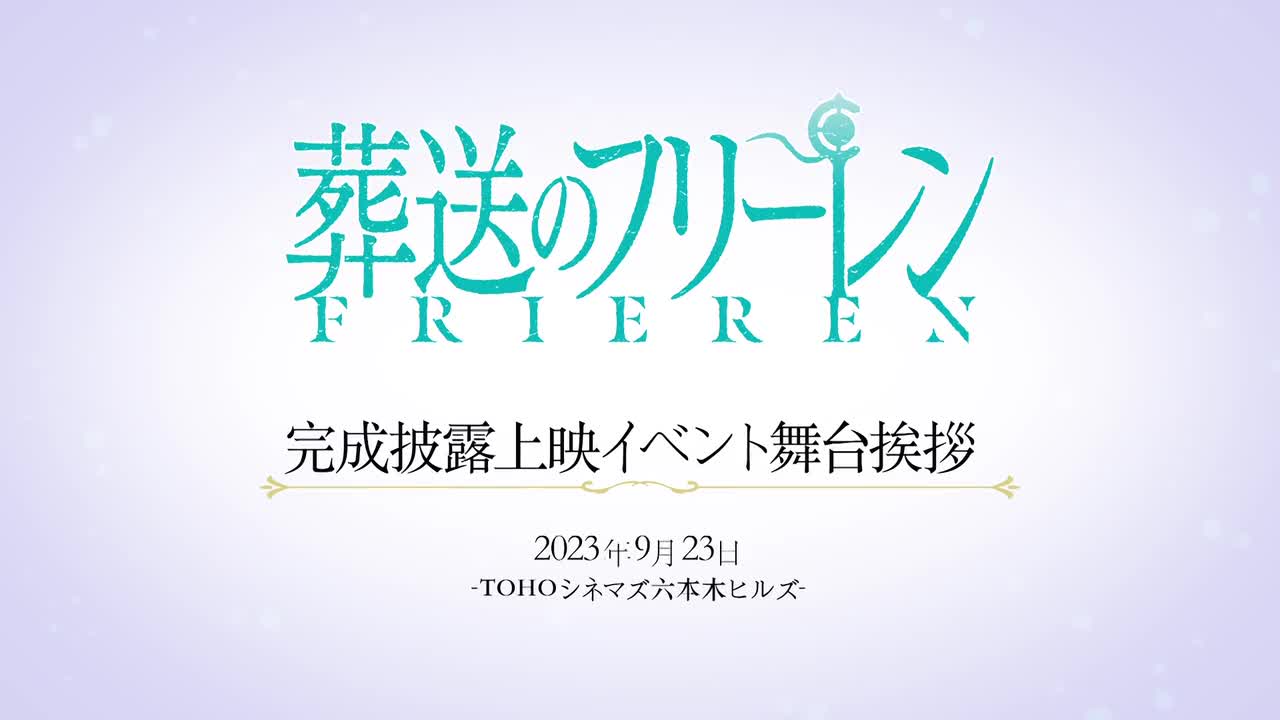 【声优现场活动】Completed Screening Theater Greeting Event