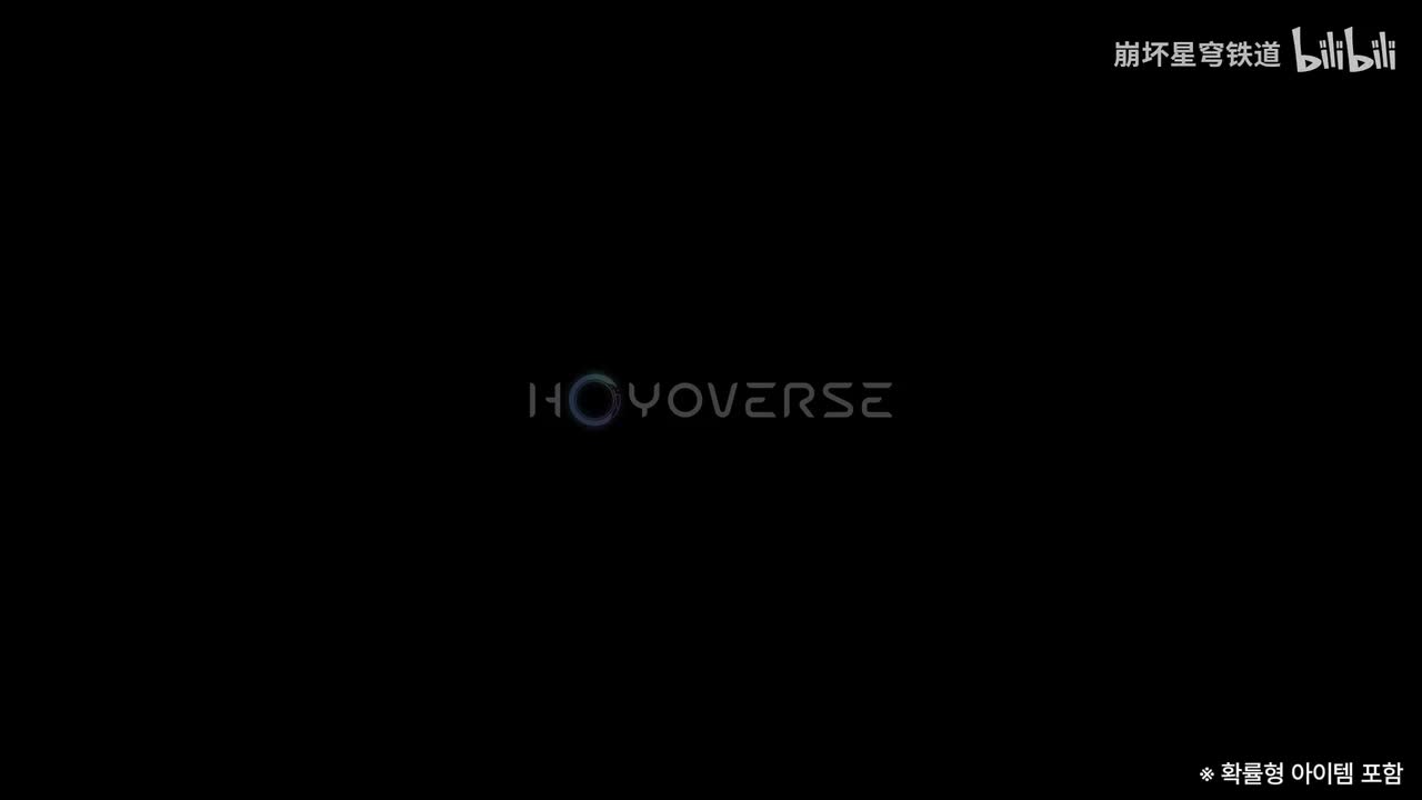 韩-《崩坏：星穹铁道》千星纪游PV：「有关星空的寓言集•其二」