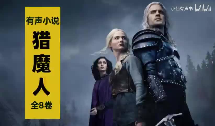 卷4：轻蔑时代1-12