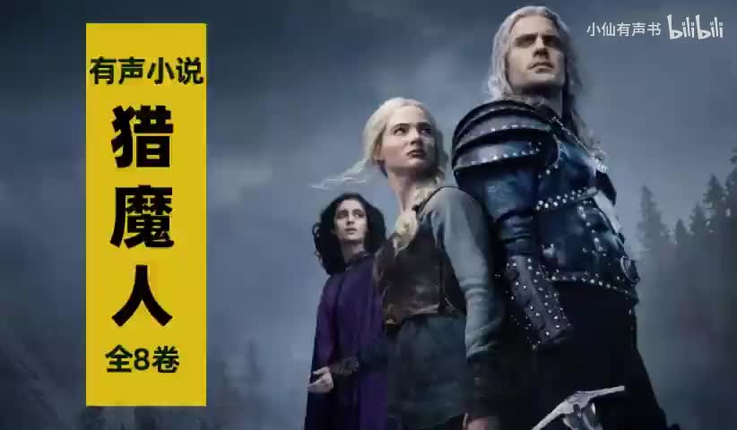 卷7：湖中女士37-48