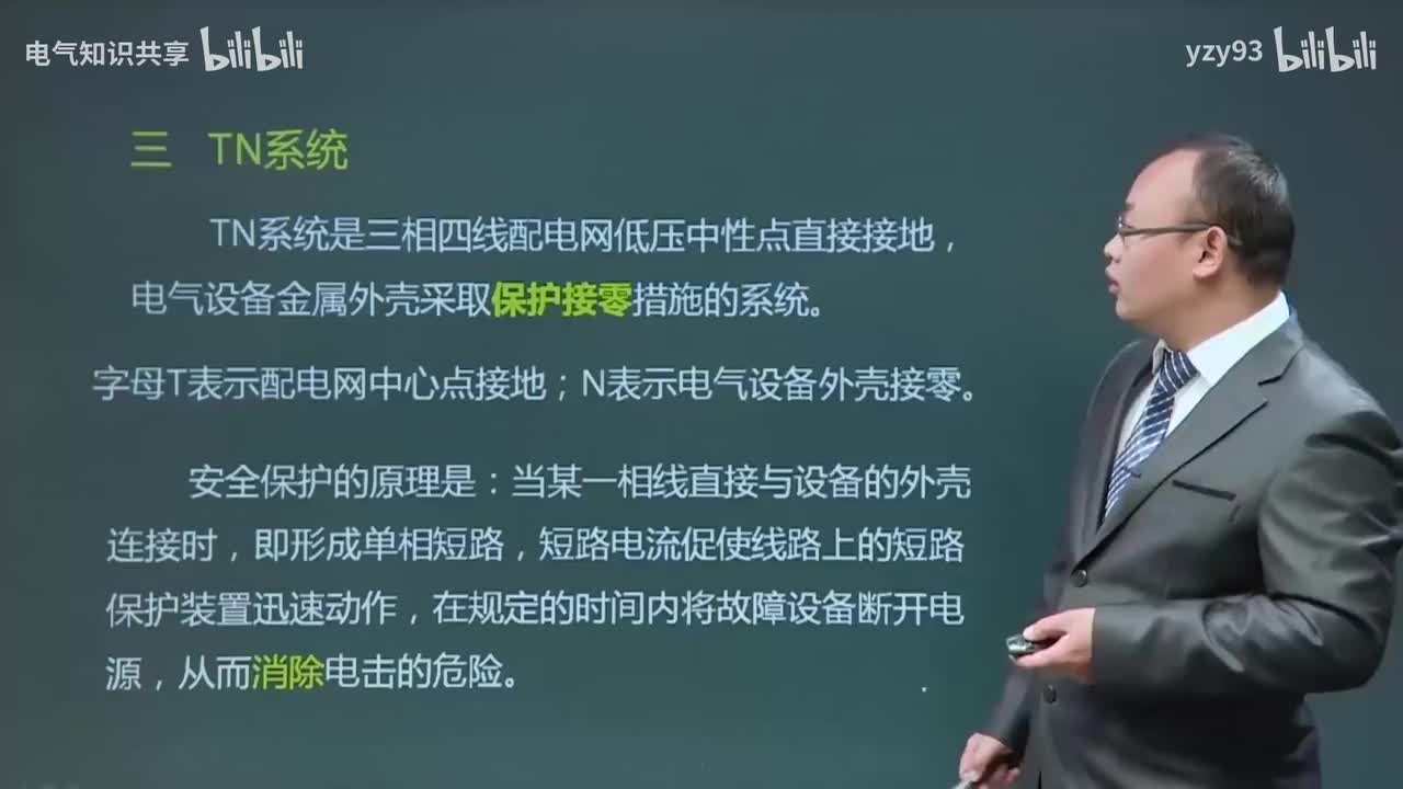 12.电击的其他防范措施