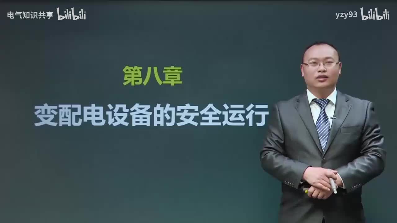19.手持电动工具的安全