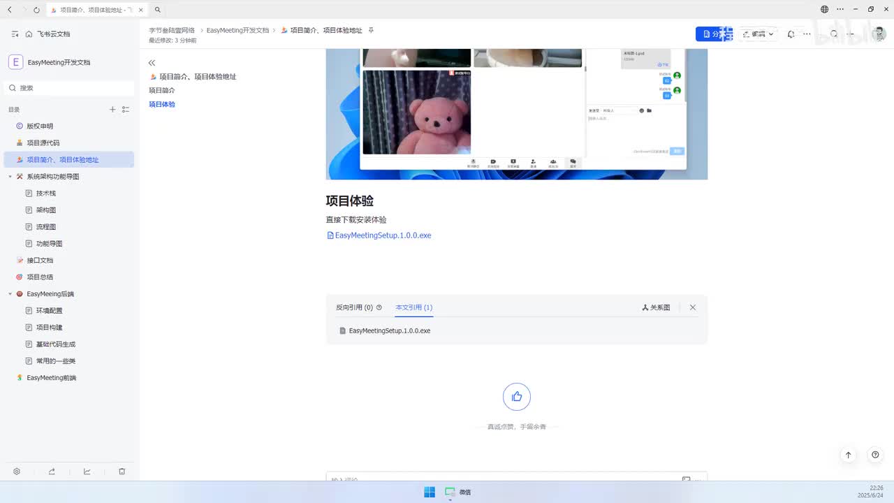 项目架构，技术栈