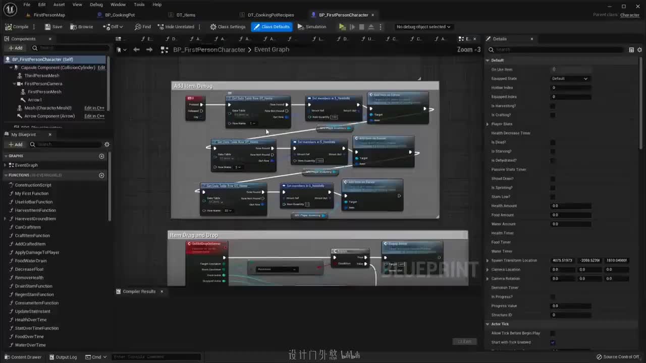 第119讲 - 添加烹饪锅