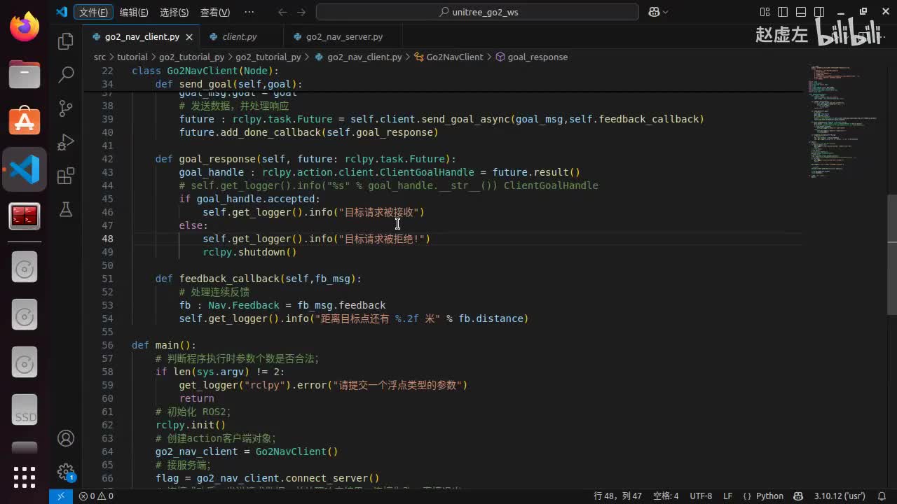 宇树Go2开发指南4.3.4_go2导航(Python)_14ActionClient_05