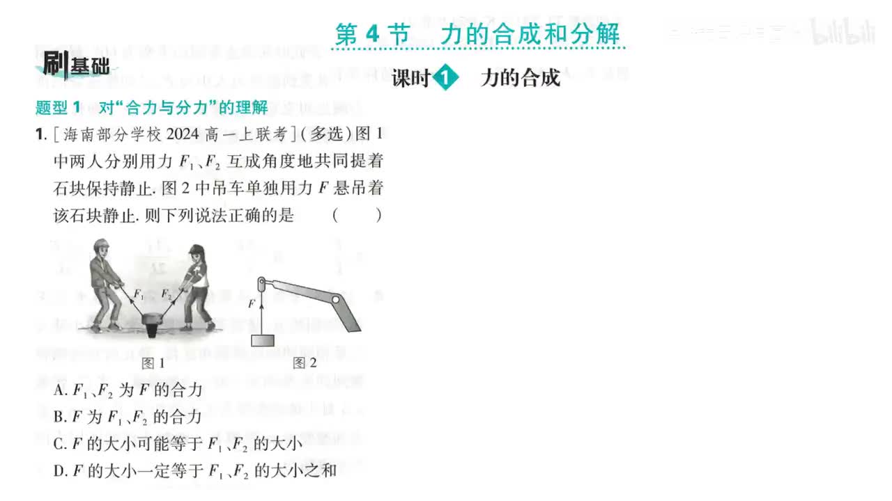 57第4节课时1（1-6题第57页）