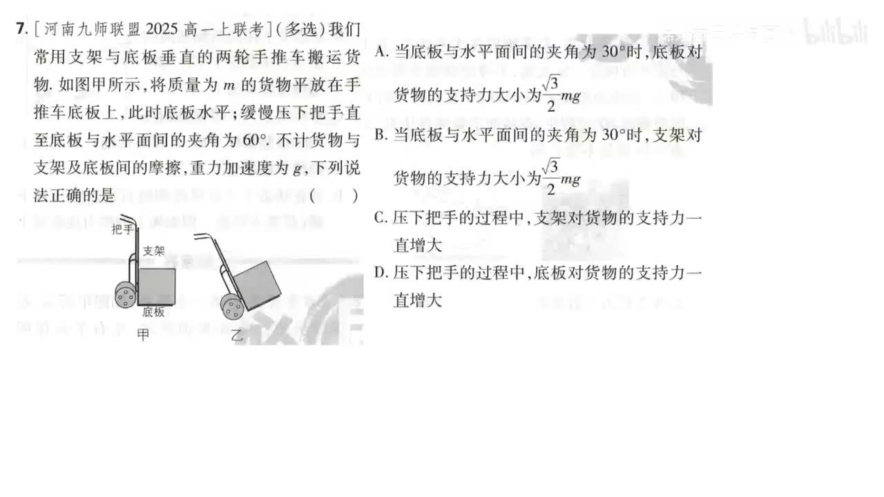 71专题6（7-10题第71页）