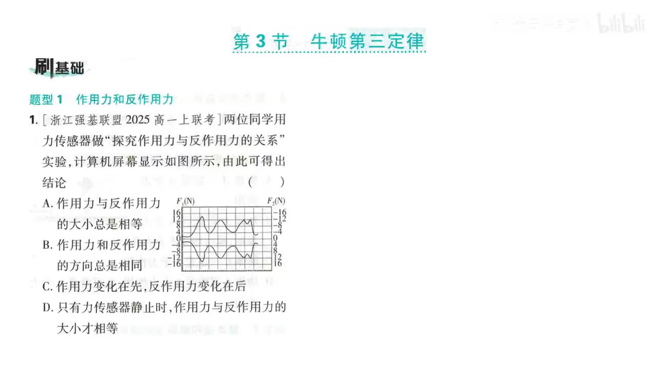 55第3节（第55页）