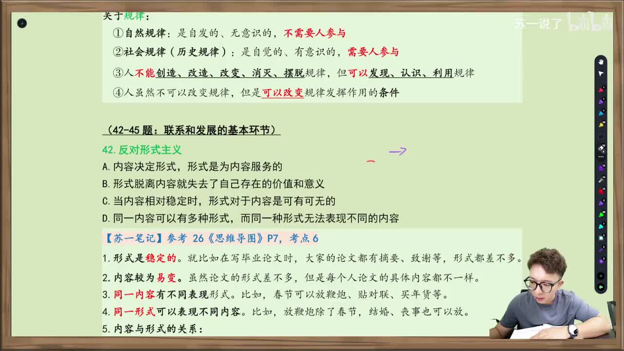 马原：第一章多选：42-51（联系和发展的基本环节）