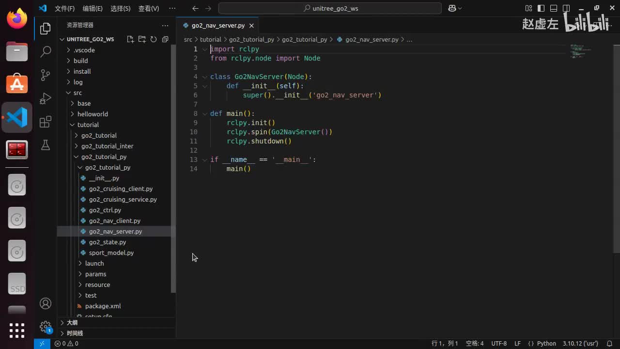 宇树Go2开发指南4.3.4_go2导航(Python)_03ActionServer_01