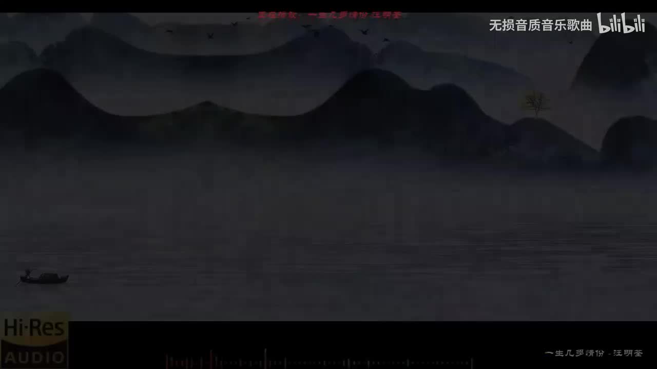 087. 一生几多情份-汪明荃