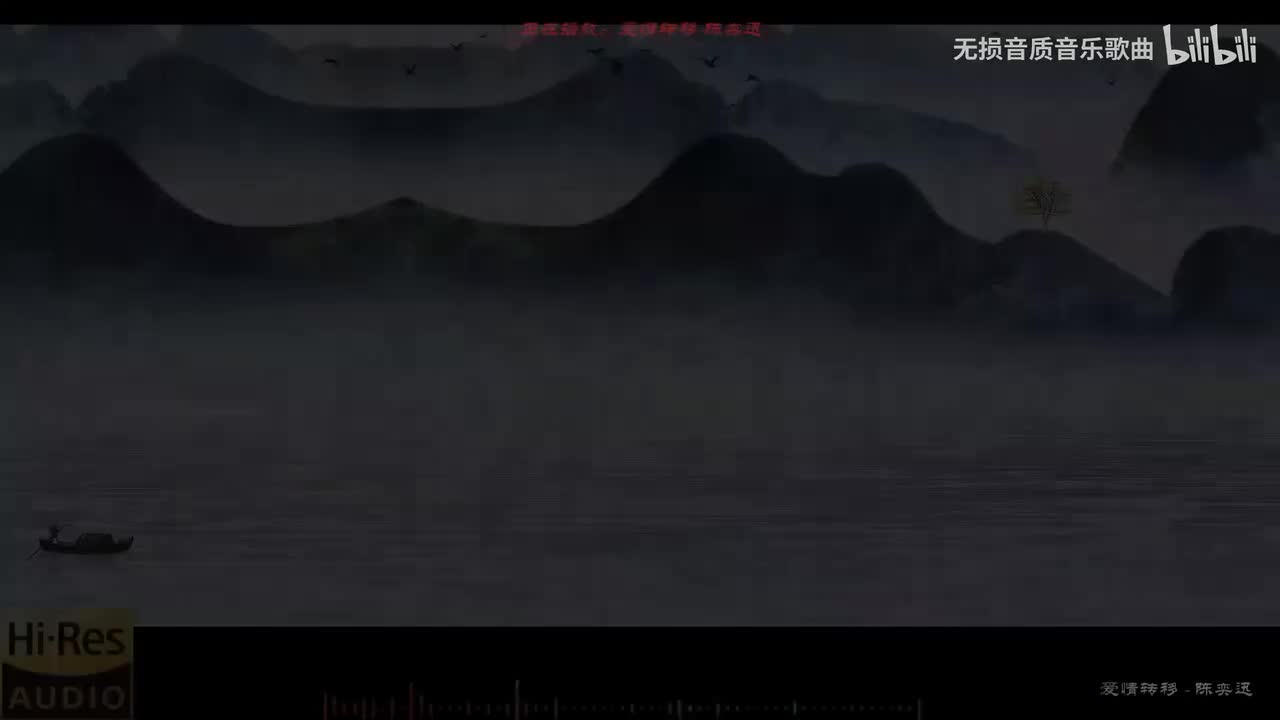 003. 爱情转移-陈奕迅