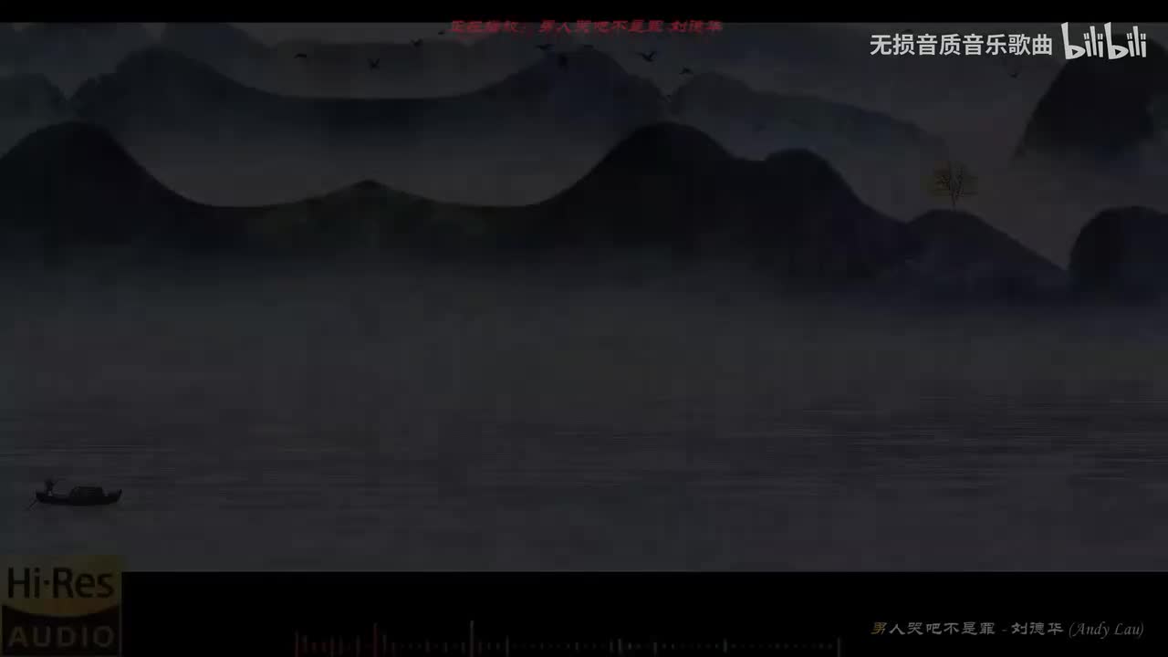 040. 男人哭吧不是罪-刘德华