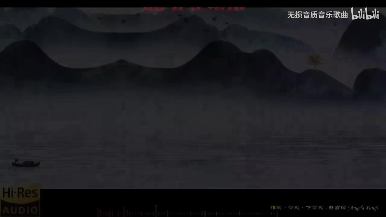 097. 昨天·今天·下雨天-彭家丽