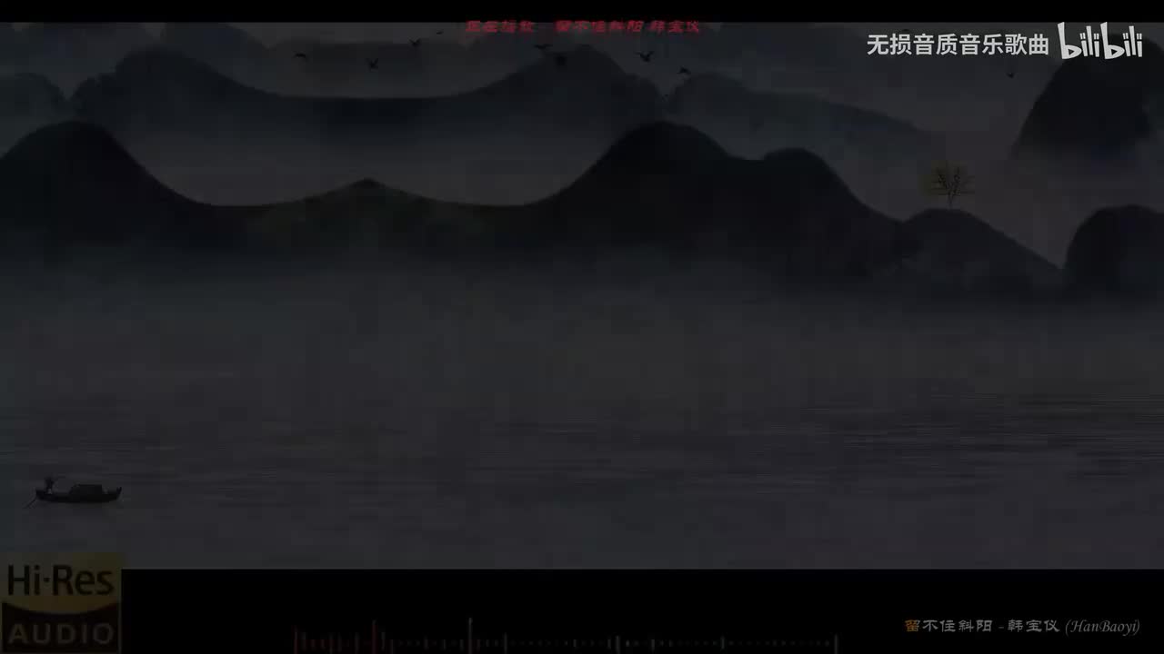 037. 留不住斜阳-韩宝仪