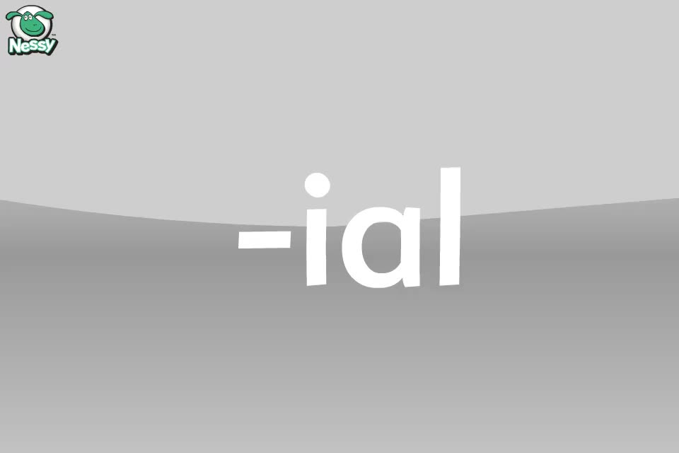 【常见后缀16】-ial