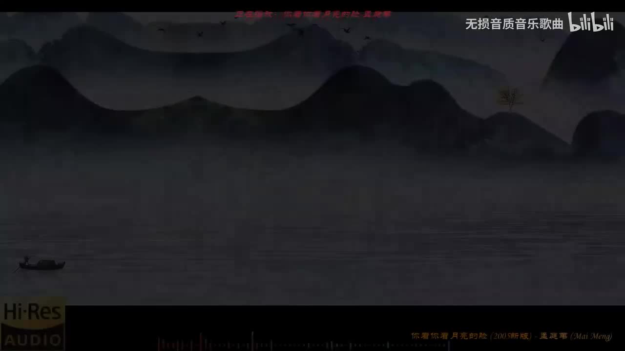 043. 你看你看月亮的脸-孟庭苇