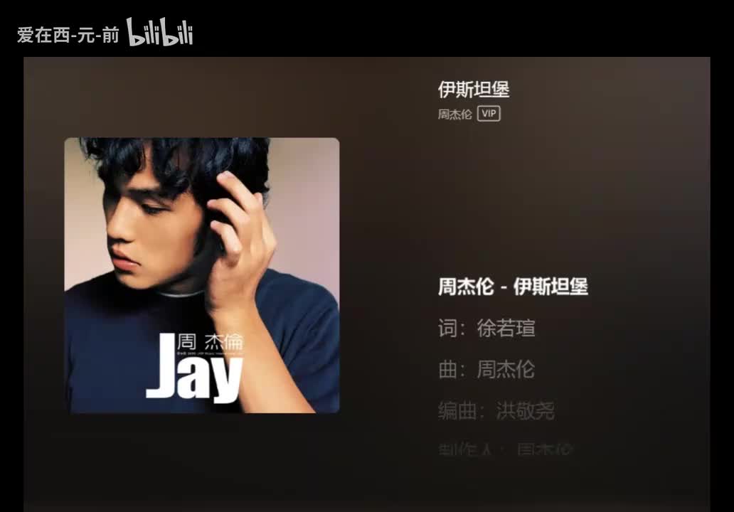 【Album-1st Jay】 伊斯坦堡