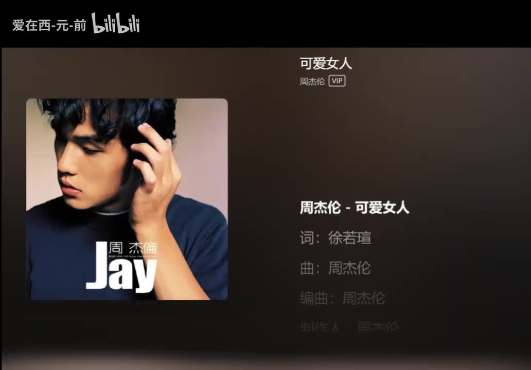 【Album-1st Jay】 可爱女人