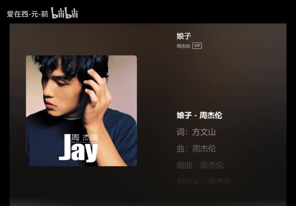 【Album-1st Jay】 娘子