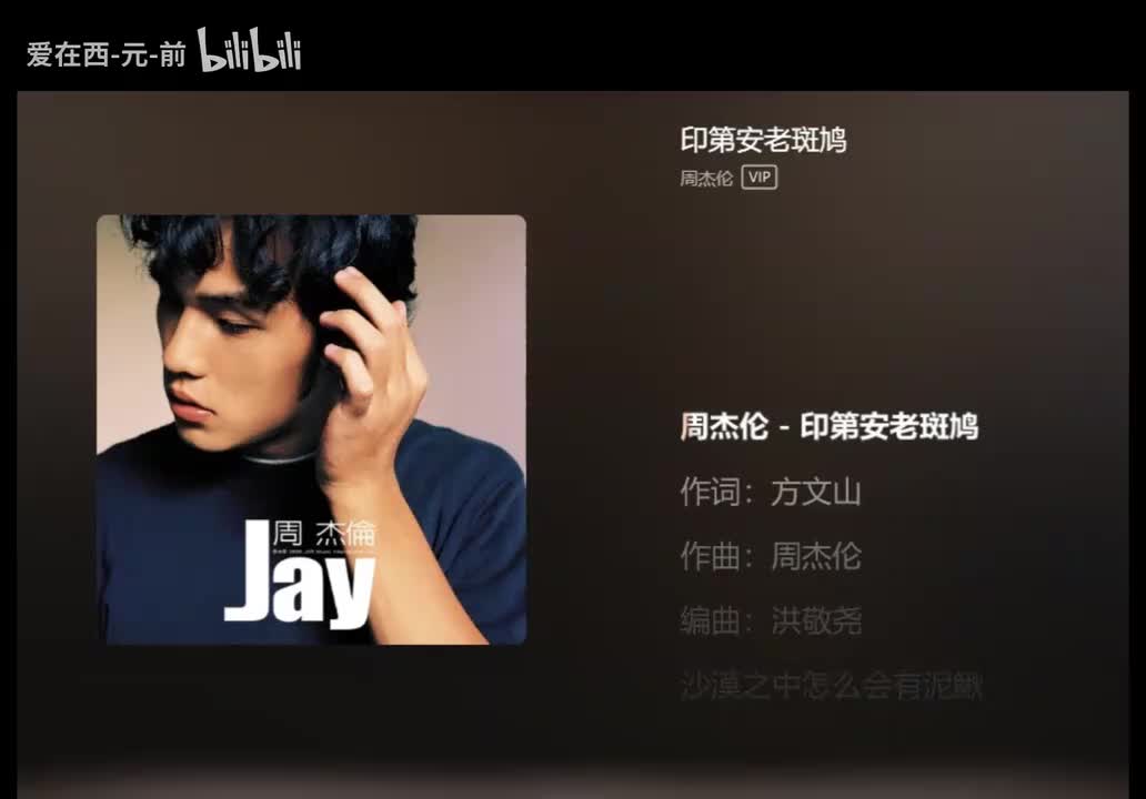 【Album-1st Jay】 印第安老斑鸠