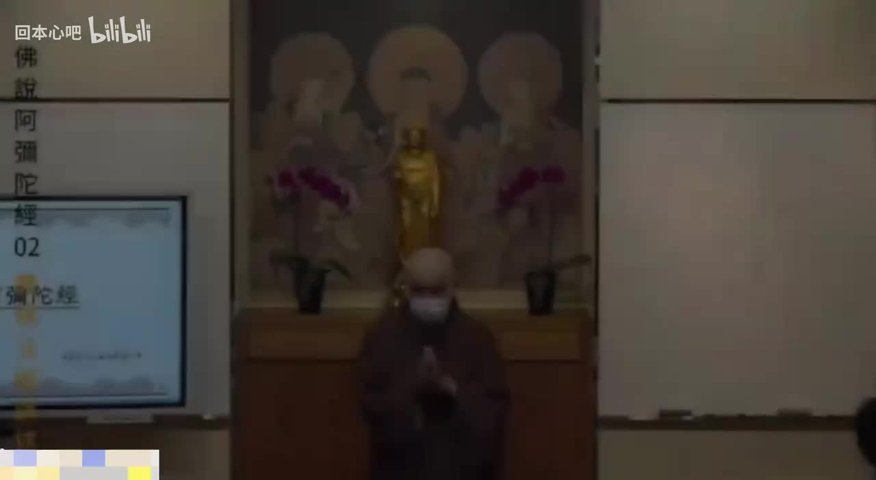 《佛说阿弥陀经》2-1集