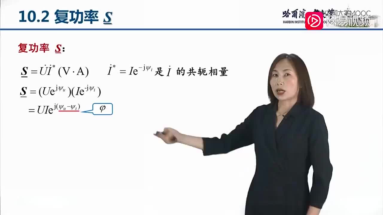 66-正弦交流电路中的功率（下）