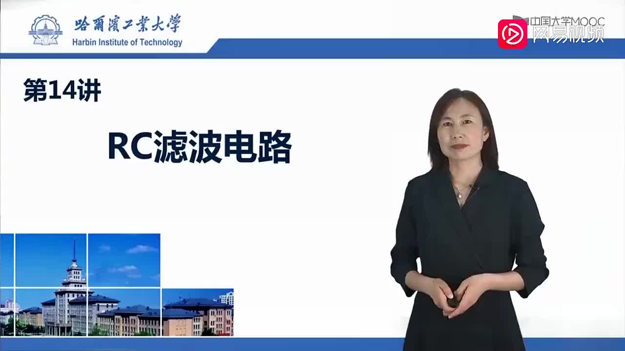 71-RC滤波电路 - 标清（包含字幕）