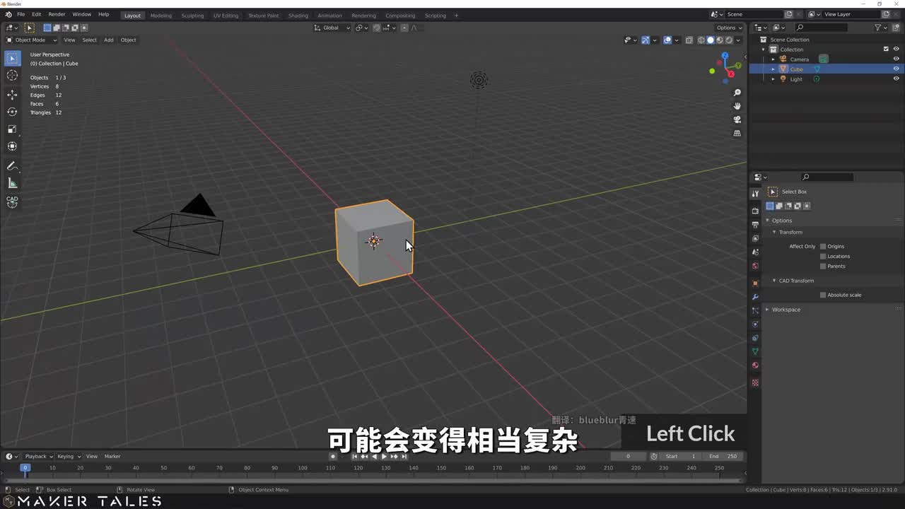 22 Blender镜像修改器功能与建模