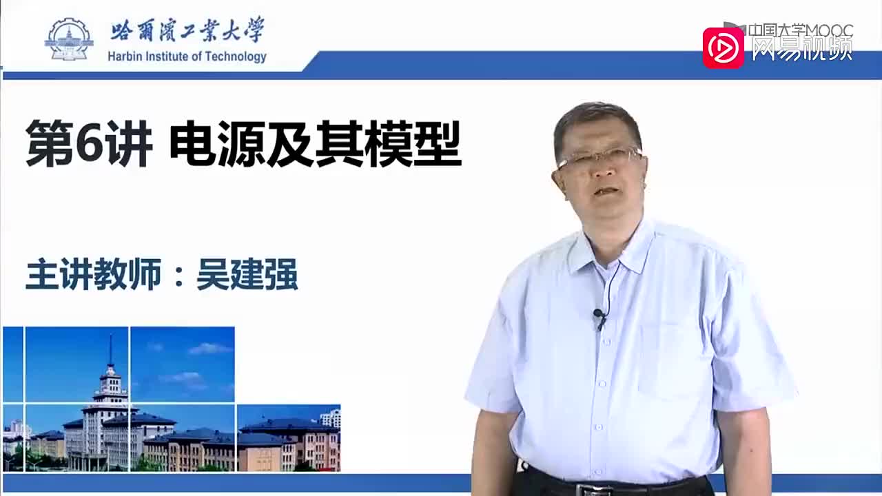 08-电源及其模型（上）