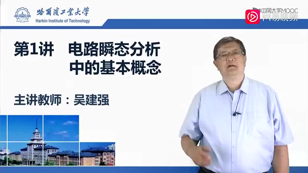 34-电路瞬态分析中的基本概念