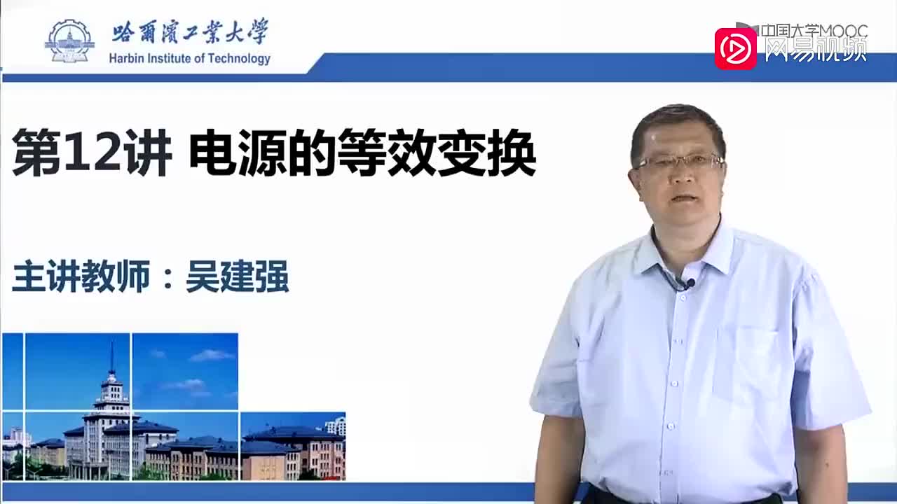 16-电源等效变换（上）