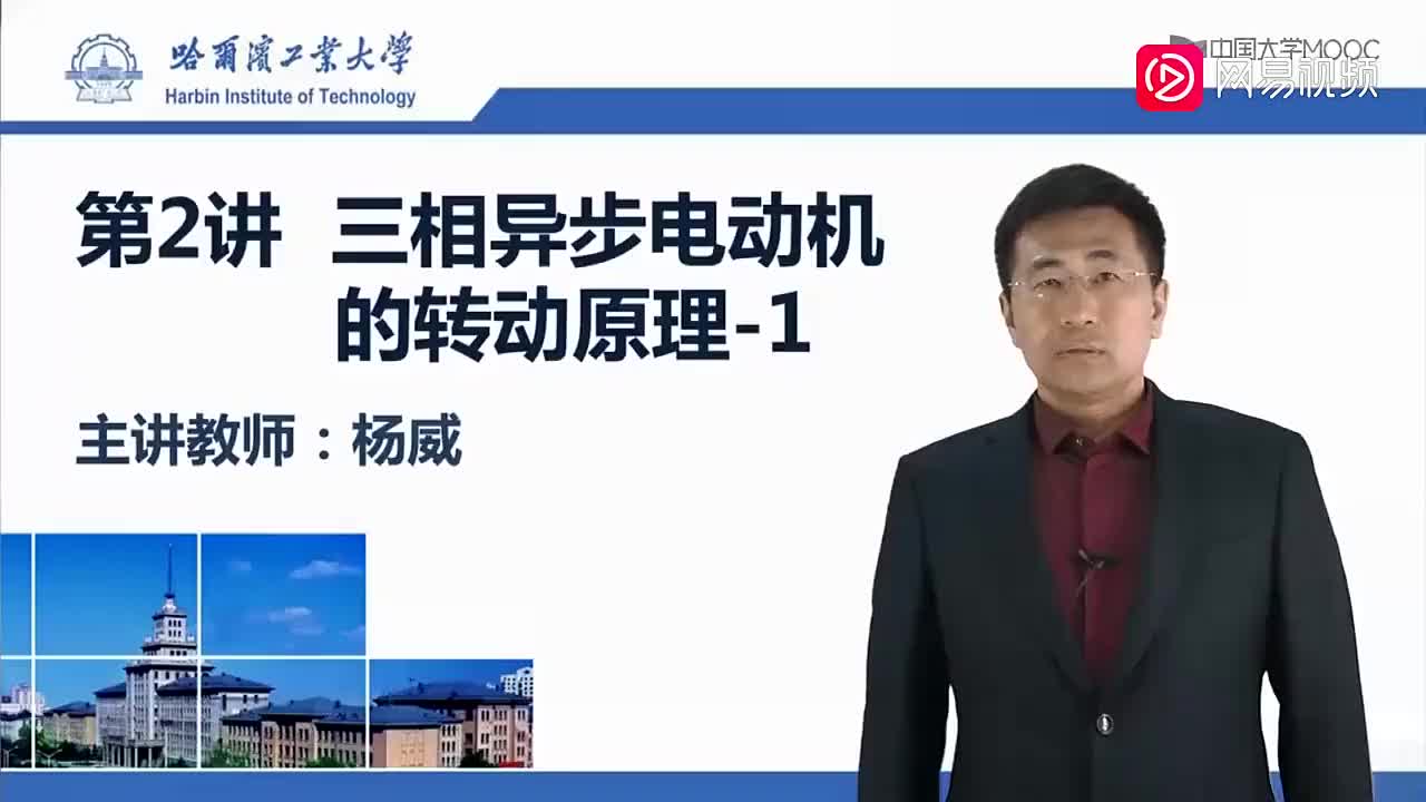 100-三相异步电动机的转动原理-1（上）