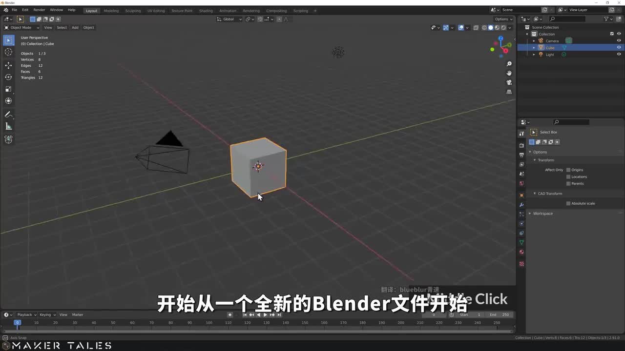 20 Blender布尔修改器的建模技巧