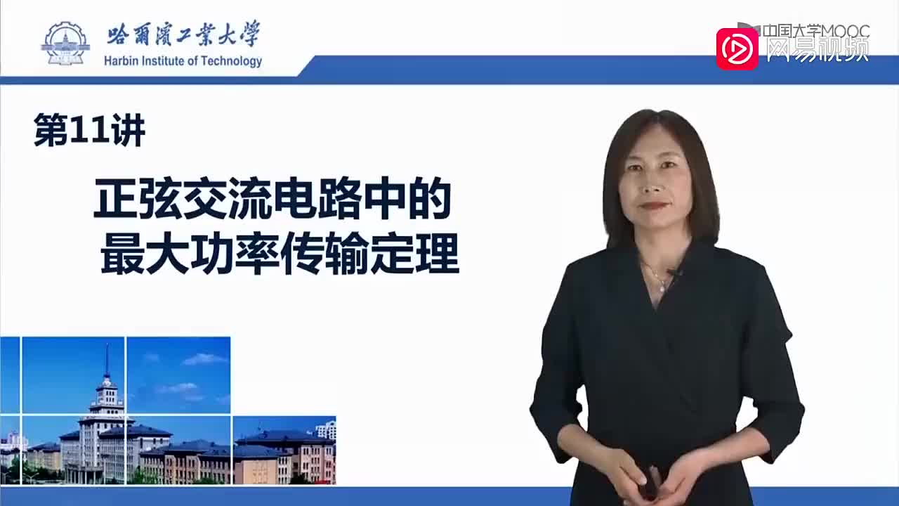 67-正弦交流电路中最大功率传输定理