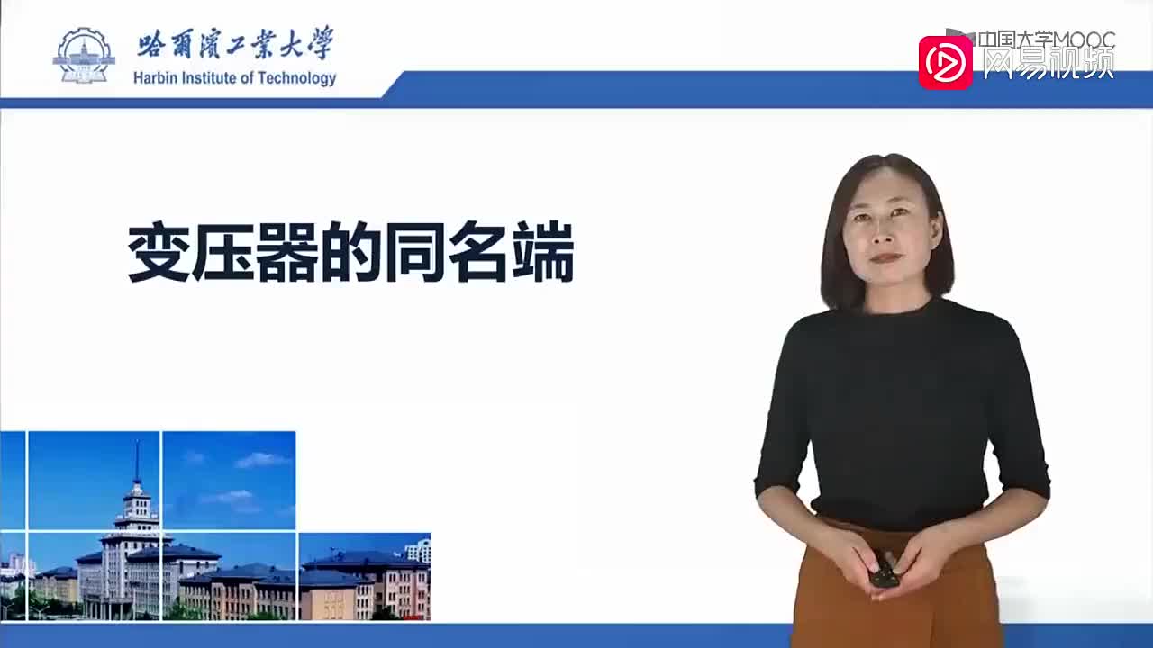 95-变压器的同名端