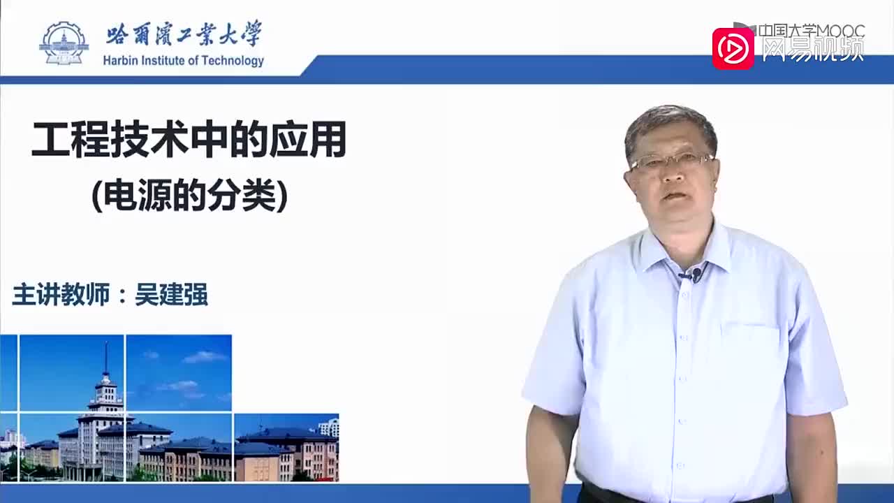 32-工程技术中的应用（电源的分类）