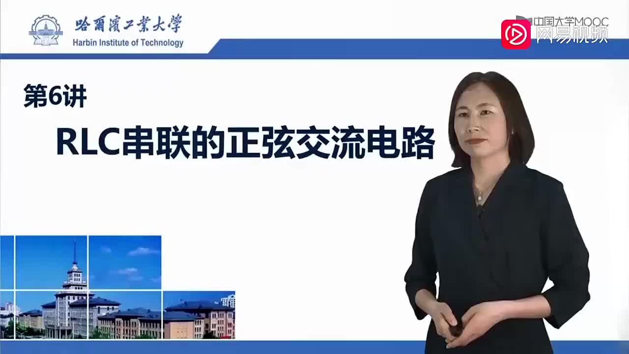 59-RLC串联的正弦交流电路（上）