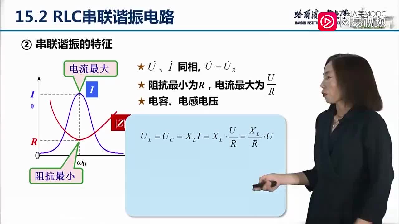 73-正弦交流电路中的串联谐振（下）