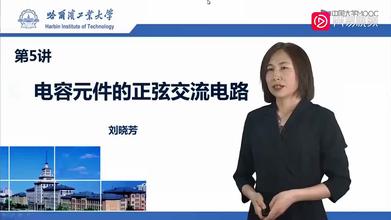 58-电容元件的正弦交流电路