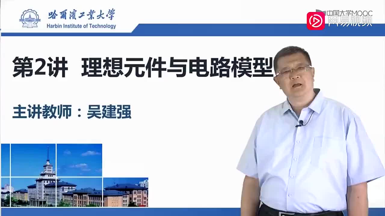 03-理想元件与电路模型