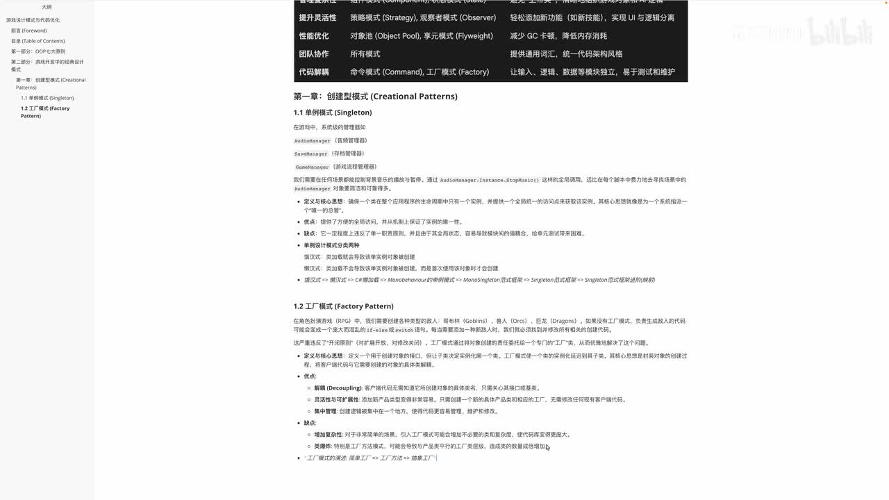 P2-1.2a | 简单工厂：集中管理你的对象创建