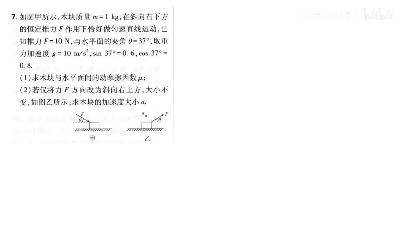 85第3节（7-10题第85页）