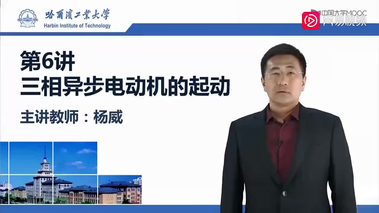 107-三相异步电动机的起动（上）